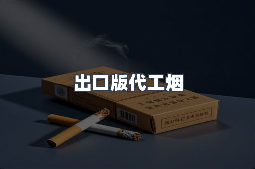 越南香烟系列